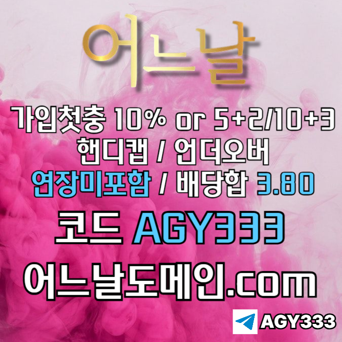 어느날먹튀검증-안전놀이터-연장미포함-토토사이트-메이저놀이터-메이저사이트u4598u4v5u8998405yj9q.jpg 어느날먹튀검증-안전놀이터-연장미포함-토토사이트-메이저놀이터-메이저사이트u4598u4v5u8998405yj9q.jpg