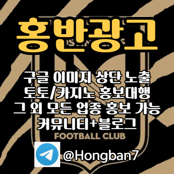 fgggsrdhgrhbdsg카지노홍보-홍 반광고-토토사이트홍보-토토홍보-구글홍보-스포츠토토홍보004.jpg fgggsrdhgrhbdsg카지노홍보-홍 반광고-토토사이트홍보-토토홍보-구글홍보-스포츠토토홍보004.jpg