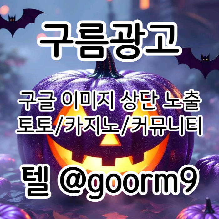 구글상위노출-카지노사이트홍보-블랙키워드홍보-토토사이트홍보-토토홍보jv89u9u845y9458e4.jpg 구글상위노출-카지노사이트홍보-블랙키워드홍보-토토사이트홍보-토토홍보jv89u9u845y9458e4.jpg