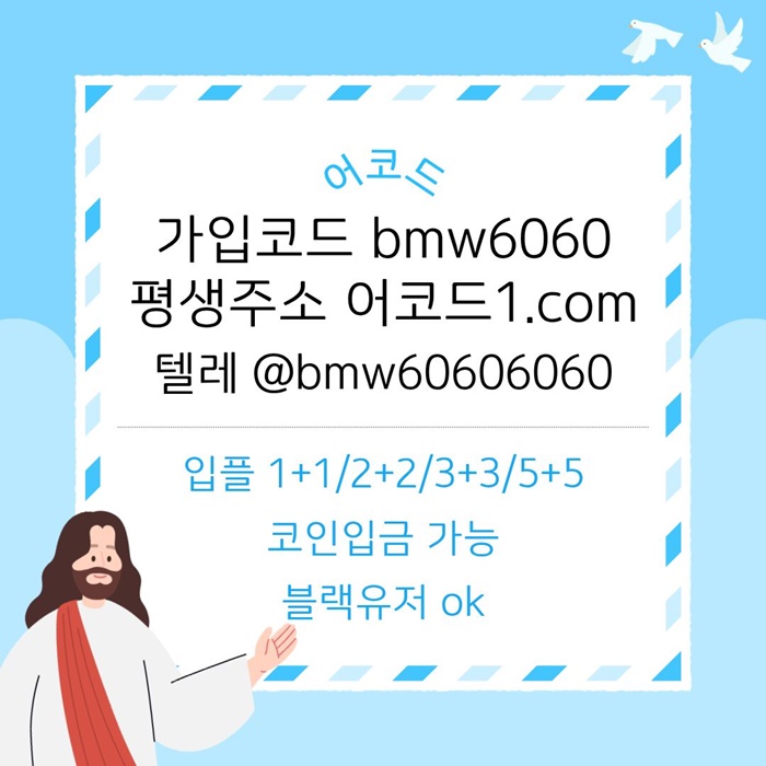 메이저카지노-안전사이트-메이저사이트-어코드먹튀안전-안전놀이터-메이저놀이터4589uyu98yn9845t3f4.jpg 메이저카지노-안전사이트-메이저사이트-어코드먹튀안전-안전놀이터-메이저놀이터4589uyu98yn9845t3f4.jpg