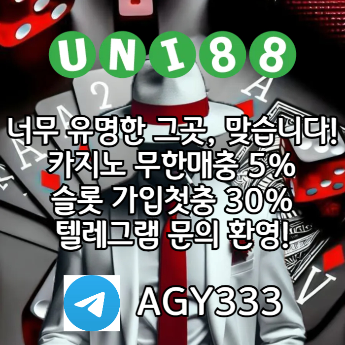 유니벳먹튀안전-유니88벳먹튀안전-uni88bet먹튀안전-유니88먹튀안전-unibet먹튀안전s5u890u45y9458h8.jpg 유니벳먹튀안전-유니88벳먹튀안전-uni88bet먹튀안전-유니88먹튀안전-unibet먹튀안전s5u890u45y9458h8.jpg
