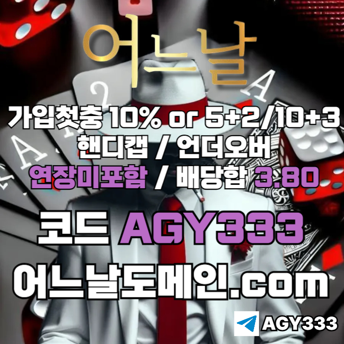 sdfrgtsyetgd안전놀이터-토토사이트-메이저놀이터-메이저사이트-연장미포함-어느날먹튀안전006.jpg sdfrgtsyetgd안전놀이터-토토사이트-메이저놀이터-메이저사이트-연장미포함-어느날먹튀안전006.jpg
