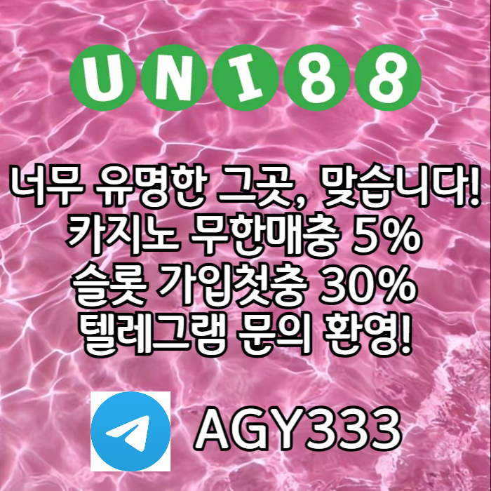 sxdcfsetrunibet먹튀없는-유니벳먹튀없는-유니88먹튀없는-유니88벳먹튀없는-uni88bet먹튀없는006.jpg sxdcfsetrunibet먹튀없는-유니벳먹튀없는-유니88먹튀없는-유니88벳먹튀없는-uni88bet먹튀없는006.jpg