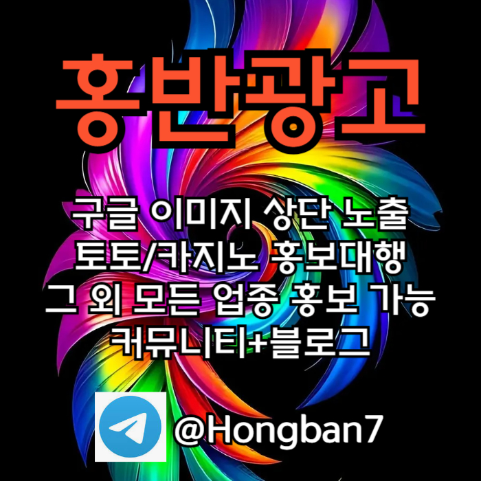 토토홍보-스포츠토토홍보-토토사이트홍보-카지노홍보-구글홍보450y89uv4yu5u0n4958g3i3.jpg