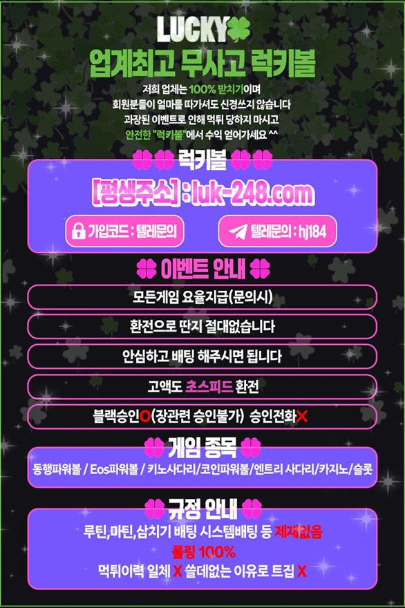 럭키볼.jpg 럭키볼.jpg