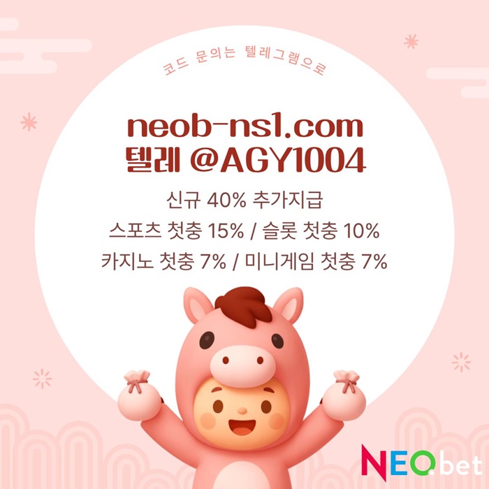 네오벳먹튀검증-안전놀이터-토토사이트-메이저카지노-안전카지노-메이저놀이터j489u5u8945y9854e3.jpg 네오벳먹튀검증-안전놀이터-토토사이트-메이저카지노-안전카지노-메이저놀이터j489u5u8945y9854e3.jpg