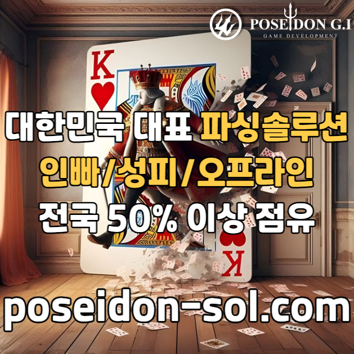바카라분양-카지노분양-카지노솔루션제작-카지노솔루션분양-카지노사이트제작-바카라솔루션rty9u8v54yu9845ye4.jpg 바카라분양-카지노분양-카지노솔루션제작-카지노솔루션분양-카지노사이트제작-바카라솔루션rty9u8v54yu9845ye4.jpg