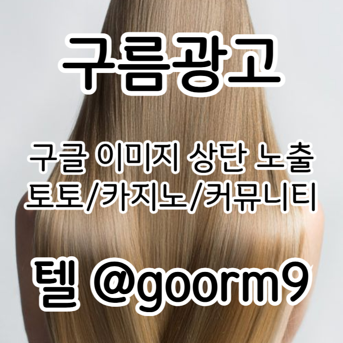 토토홍보-구글상위노출-토토사이트홍보-카지노사이트홍보-블랙키워드홍보irtu8904v5u9y548i4g3.jpg 토토홍보-구글상위노출-토토사이트홍보-카지노사이트홍보-블랙키워드홍보irtu8904v5u9y548i4g3.jpg