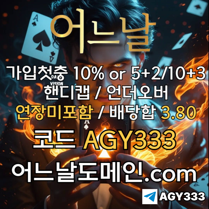 fftjntgfsdfgsfsef안전놀이터-토토사이트-메이저놀이터-메이저사이트-연장미포함-어느날먹튀없는005.jpg fftjntgfsdfgsfsef안전놀이터-토토사이트-메이저놀이터-메이저사이트-연장미포함-어느날먹튀없는005.jpg