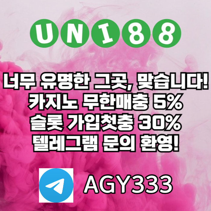 yggdrsgsdawfrgfnunibet먹튀없는-유니벳먹튀없는-유니88먹튀없는-유니88벳먹튀없는-uni88bet먹튀없는005.jpg yggdrsgsdawfrgfnunibet먹튀없는-유니벳먹튀없는-유니88먹튀없는-유니88벳먹튀없는-uni88bet먹튀없는005.jpg
