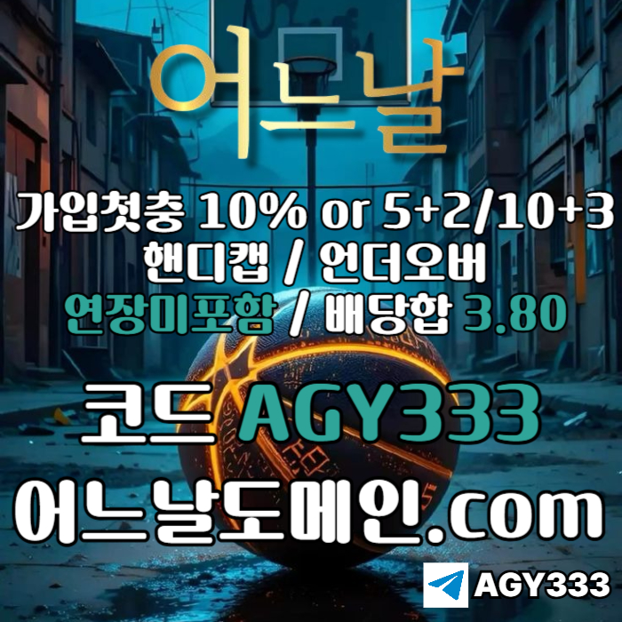 hhfgghffdhyfdhgbfdkk메이저사이트-어느날먹튀안전-메이저놀이터-안전놀이터-연장미포함-토토사이트004.jpg hhfgghffdhyfdhgbfdkk메이저사이트-어느날먹튀안전-메이저놀이터-안전놀이터-연장미포함-토토사이트004.jpg