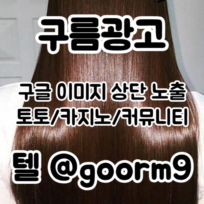 토토홍보-구글상위노출-토토사이트홍보-카지노사이트홍보-블랙키워드홍보zertu894v5y980nu4y9580t6.jpg 토토홍보-구글상위노출-토토사이트홍보-카지노사이트홍보-블랙키워드홍보zertu894v5y980nu4y9580t6.jpg
