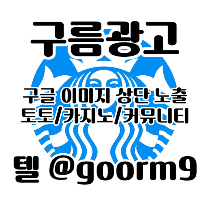 블랙키워드홍보-토토홍보-카지노사이트홍보-구글상위노출-토토사이트홍보thrt9u8045u89v540y89l9z.jpg 블랙키워드홍보-토토홍보-카지노사이트홍보-구글상위노출-토토사이트홍보thrt9u8045u89v540y89l9z.jpg