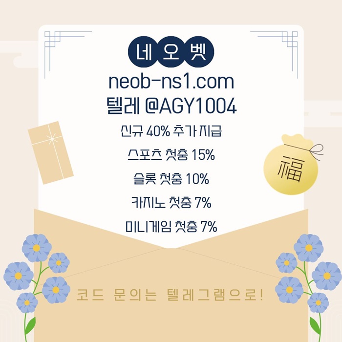 메이저카지노-메이저놀이터-네오벳먹튀안전-안전놀이터-안전카지노-토토사이트94u85uy9n9854j1f.jpg 메이저카지노-메이저놀이터-네오벳먹튀안전-안전놀이터-안전카지노-토토사이트94u85uy9n9854j1f.jpg