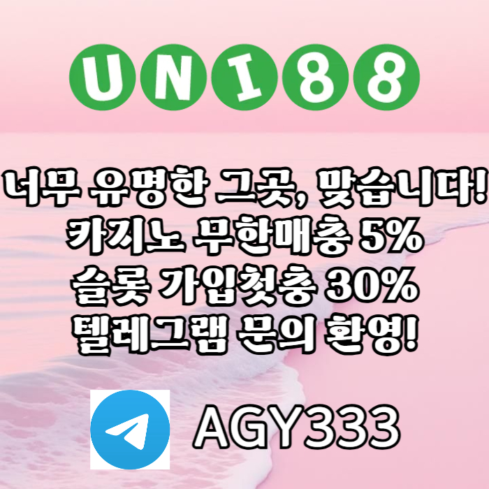 unibet먹튀없는-유니벳먹튀없는-유니88먹튀없는-유니88벳먹튀없는-uni88bet먹튀없는h4985u895y48945y5h8.jpg unibet먹튀없는-유니벳먹튀없는-유니88먹튀없는-유니88벳먹튀없는-uni88bet먹튀없는h4985u895y48945y5h8.jpg