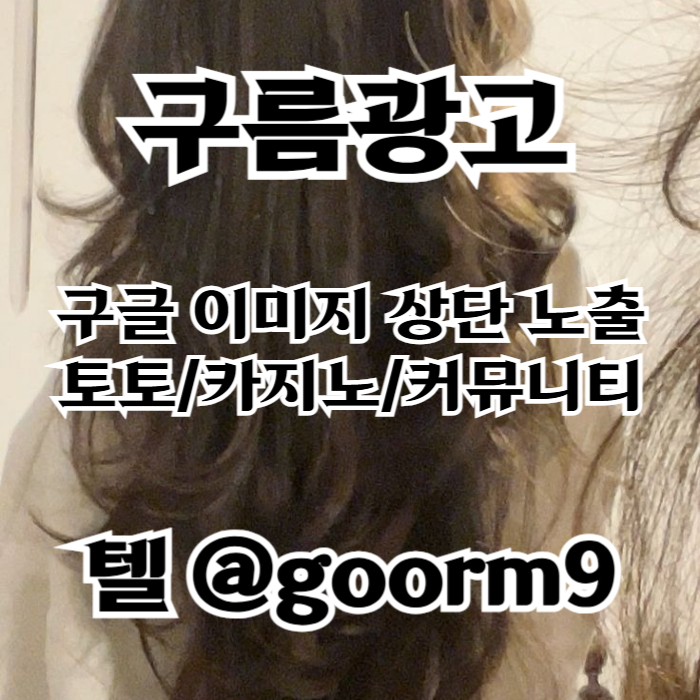 xsdawsfd토토홍보-구글상위노출-토토사이트홍보-카지노사이트홍보-블랙키워드홍보002.jpg xsdawsfd토토홍보-구글상위노출-토토사이트홍보-카지노사이트홍보-블랙키워드홍보002.jpg