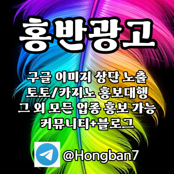 토토홍보-스포츠토토홍보-토토사이트홍보-카지노홍보-구글홍보90u845vyuy5945n908r4c.jpg 토토홍보-스포츠토토홍보-토토사이트홍보-카지노홍보-구글홍보90u845vyuy5945n908r4c.jpg