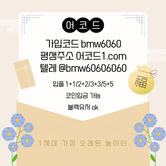 hdgggggdthbdhbesfr안전사이트-어코드먹튀안전-안전놀이터-메이저놀이터-메이저사이트-메이저카지노6.jpg hdgggggdthbdhbesfr안전사이트-어코드먹튀안전-안전놀이터-메이저놀이터-메이저사이트-메이저카지노6.jpg