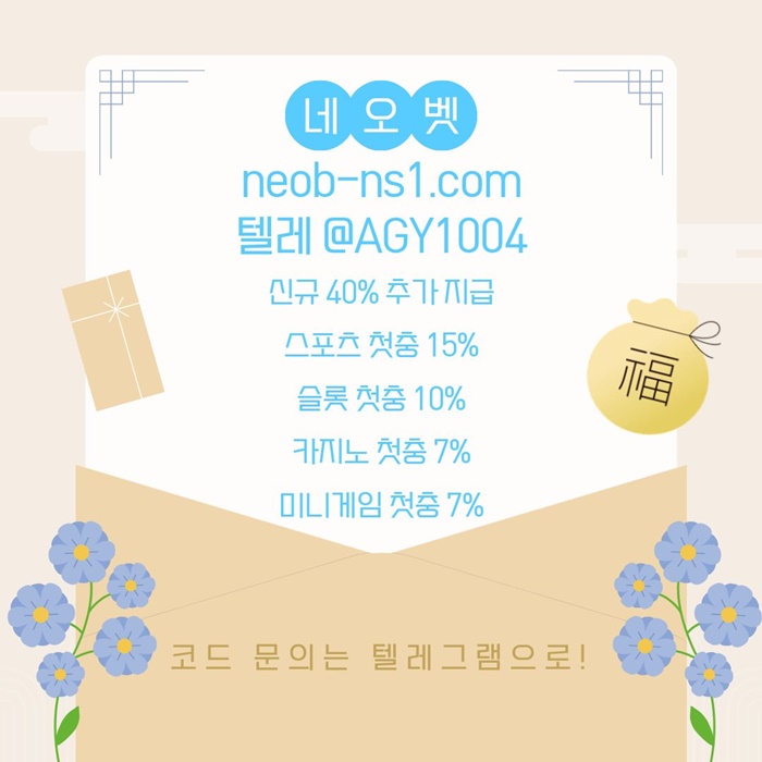 메이저카지노-메이저놀이터-네오벳먹튀검증-안전놀이터-안전카지노-토토사이트04u8959uy98045e0g.jpg 메이저카지노-메이저놀이터-네오벳먹튀검증-안전놀이터-안전카지노-토토사이트04u8959uy98045e0g.jpg
