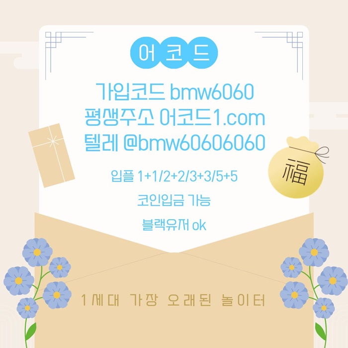 jhhggggfdhbdfhbdfwsfr안전사이트-어코드먹튀안전-안전놀이터-메이저놀이터-메이저사이트-메이저카지노2.jpg jhhggggfdhbdfhbdfwsfr안전사이트-어코드먹튀안전-안전놀이터-메이저놀이터-메이저사이트-메이저카지노2.jpg