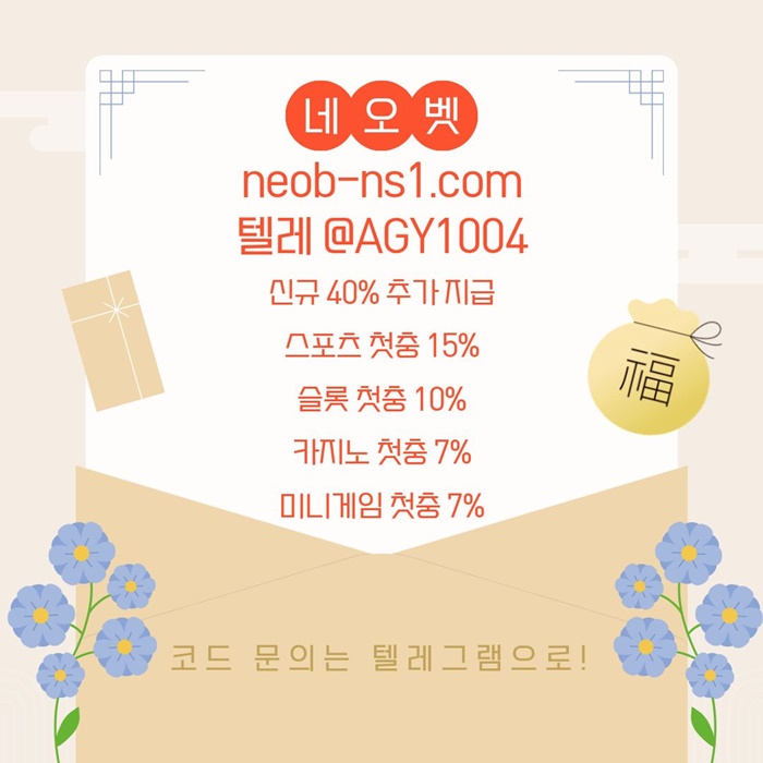 fddfdfhbfdhbgfdds메이저카지노-메이저놀이터-네오벳먹튀없는-안전놀이터-안전카지노-토토사이트3.jpg