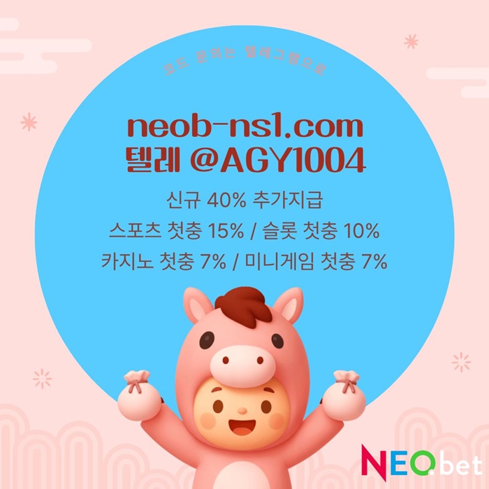 ggfdrsgdrsgvfdgvb네오벳먹튀검증-안전놀이터-토토사이트-메이저카지노-안전카지노-메이저놀이터3.jpg ggfdrsgdrsgvfdgvb네오벳먹튀검증-안전놀이터-토토사이트-메이저카지노-안전카지노-메이저놀이터3.jpg