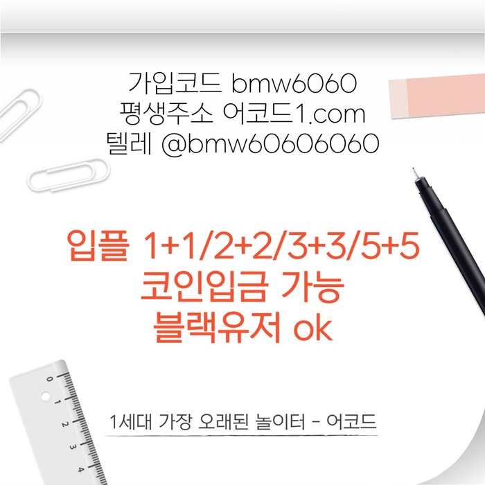 fggjhdffdsgvfdgfredg메이저카지노-안전사이트-메이저사이트-어코드먹튀안전-안전놀이터-메이저놀이터2.jpg fggjhdffdsgvfdgfredg메이저카지노-안전사이트-메이저사이트-어코드먹튀안전-안전놀이터-메이저놀이터2.jpg