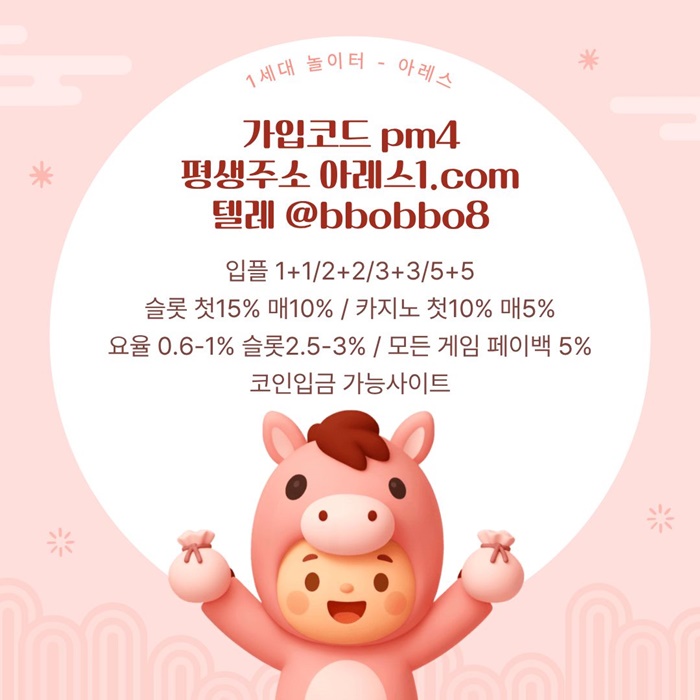 dcfdrtfcdsz안전놀이터-메이저카지노-메이저놀이터-안전사이트-메이저사이트-아레스먹튀없는2.jpg