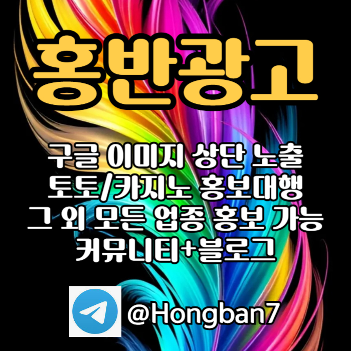 토토홍보-스포츠토토홍보-토토사이트홍보-카지노홍보-구글홍보i4589y4u959845c7.jpg 토토홍보-스포츠토토홍보-토토사이트홍보-카지노홍보-구글홍보i4589y4u959845c7.jpg