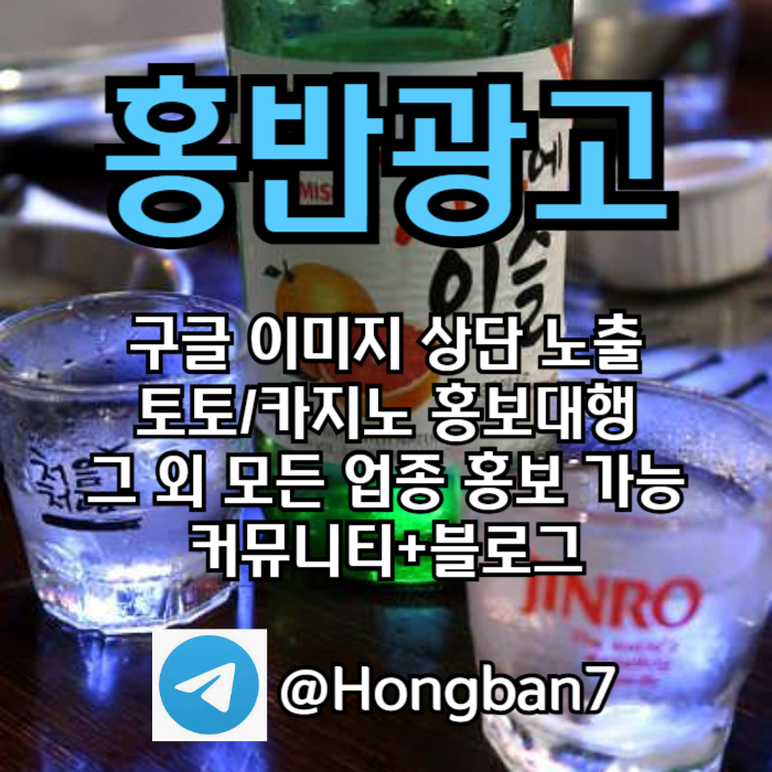 dfgtfgdfgssefd홍반광고-토토홍보-구글홍보-스포츠토토홍보-토토사이트홍보-카지노홍보002.jpg dfgtfgdfgssefd홍반광고-토토홍보-구글홍보-스포츠토토홍보-토토사이트홍보-카지노홍보002.jpg