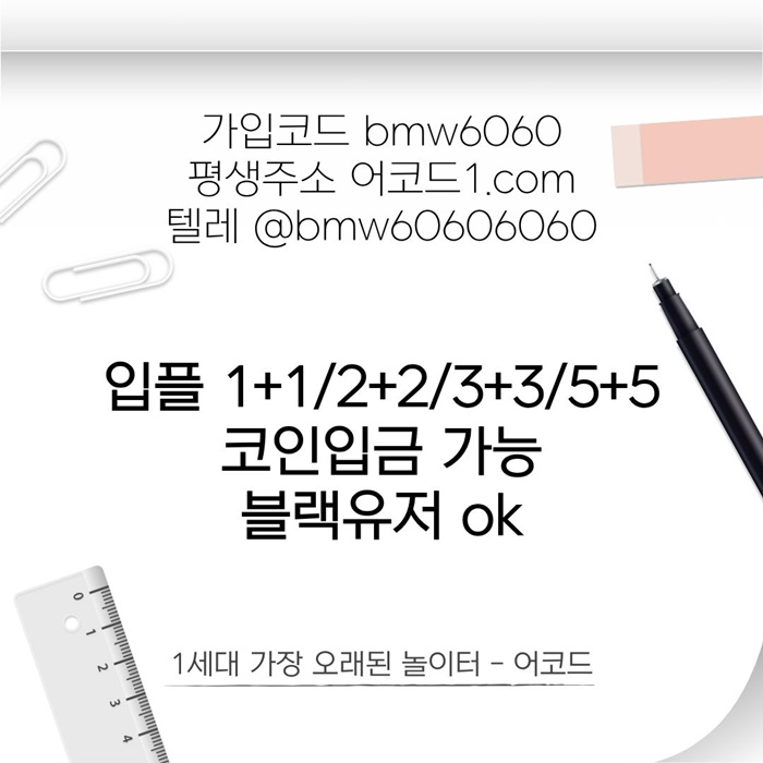 ggltfgffdgrdfbfdgbfd메이저카지노-안전사이트-메이저사이트-어코드먹튀검증-안전놀이터-메이저놀이터1.jpg