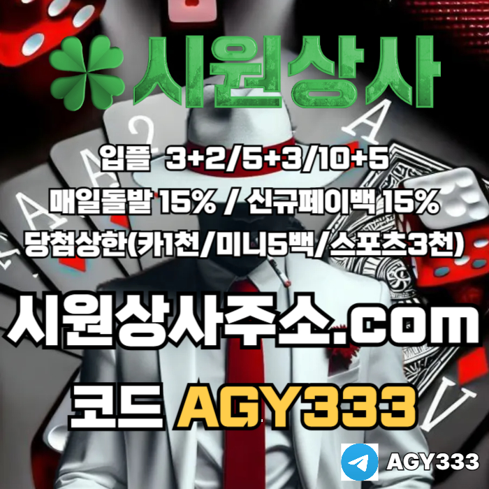 안전놀이터-메이저사이트-메이저놀이터-안전사이트-시원상사먹튀안전-메이저카지노98u04v5yu084yn9045980t6w1.jpg 안전놀이터-메이저사이트-메이저놀이터-안전사이트-시원상사먹튀안전-메이저카지노98u04v5yu084yn9045980t6w1.jpg