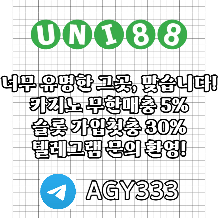 유니88먹튀검증-uni88bet먹튀검증-유니벳먹튀검증-unibet먹튀검증-유니88벳먹튀검증089u45uy98045890l6q.jpg 유니88먹튀검증-uni88bet먹튀검증-유니벳먹튀검증-unibet먹튀검증-유니88벳먹튀검증089u45uy98045890l6q.jpg