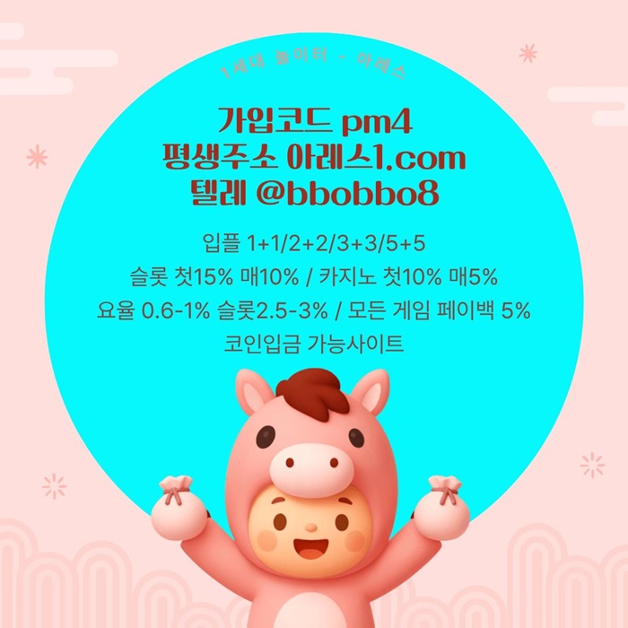 cfvgesedf안전놀이터-메이저카지노-메이저놀이터-안전사이트-메이저사이트-아레스먹튀검증4.jpg cfvgesedf안전놀이터-메이저카지노-메이저놀이터-안전사이트-메이저사이트-아레스먹튀검증4.jpg