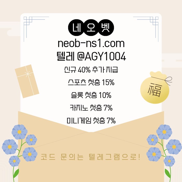 gggfdhgyfhgmkhrhyf메이저카지노-메이저놀이터-네오벳먹튀안전-안전놀이터-안전카지노-토토사이트6.jpg gggfdhgyfhgmkhrhyf메이저카지노-메이저놀이터-네오벳먹튀안전-안전놀이터-안전카지노-토토사이트6.jpg