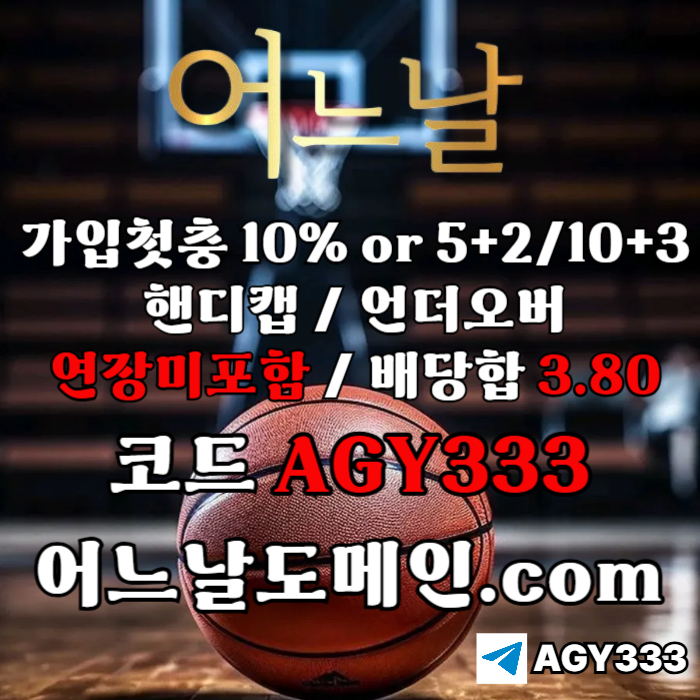메이저사이트-어느날먹튀없는-메이저놀이터-안전놀이터-연장미포함-토토사이트ty98ugy45u908548w5a.jpg 메이저사이트-어느날먹튀없는-메이저놀이터-안전놀이터-연장미포함-토토사이트ty98ugy45u908548w5a.jpg