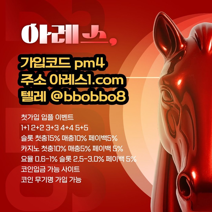dfvgrdrfrdgtfdg안전사이트-아레스먹튀안전-메이저놀이터-안전놀이터-메이저사이트-메이저카지노6.jpg dfvgrdrfrdgtfdg안전사이트-아레스먹튀안전-메이저놀이터-안전놀이터-메이저사이트-메이저카지노6.jpg