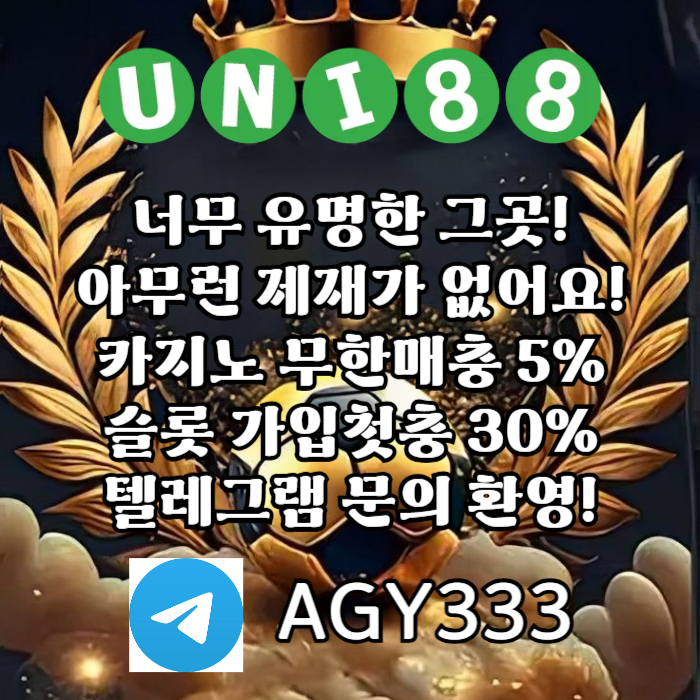 dfghttdhfvg유니88벳먹튀없는-유니88먹튀없는-유니벳먹튀없는-uni88bet먹튀없는-unibet먹튀없는002.jpg dfghttdhfvg유니88벳먹튀없는-유니88먹튀없는-유니벳먹튀없는-uni88bet먹튀없는-unibet먹튀없는002.jpg