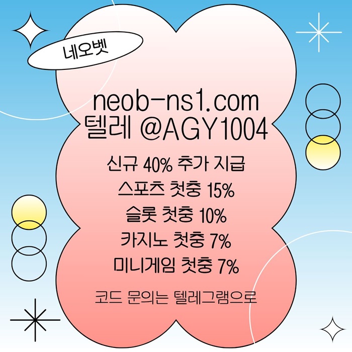 메이저놀이터-네오벳먹튀없는-안전카지노-안전놀이터-토토사이트-메이저카지노thju8945uy9458e6u1.jpg 메이저놀이터-네오벳먹튀없는-안전카지노-안전놀이터-토토사이트-메이저카지노thju8945uy9458e6u1.jpg