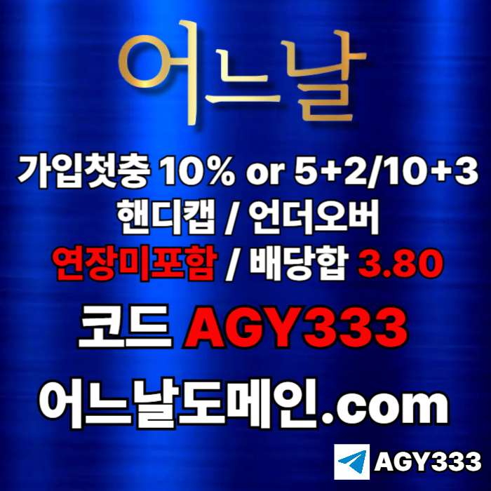 dgtdsgdrsgvdds연장미포함-안전놀이터-토토사이트-어느날먹튀없는-메이저놀이터-메이저사이트001.jpg dgtdsgdrsgvdds연장미포함-안전놀이터-토토사이트-어느날먹튀없는-메이저놀이터-메이저사이트001.jpg