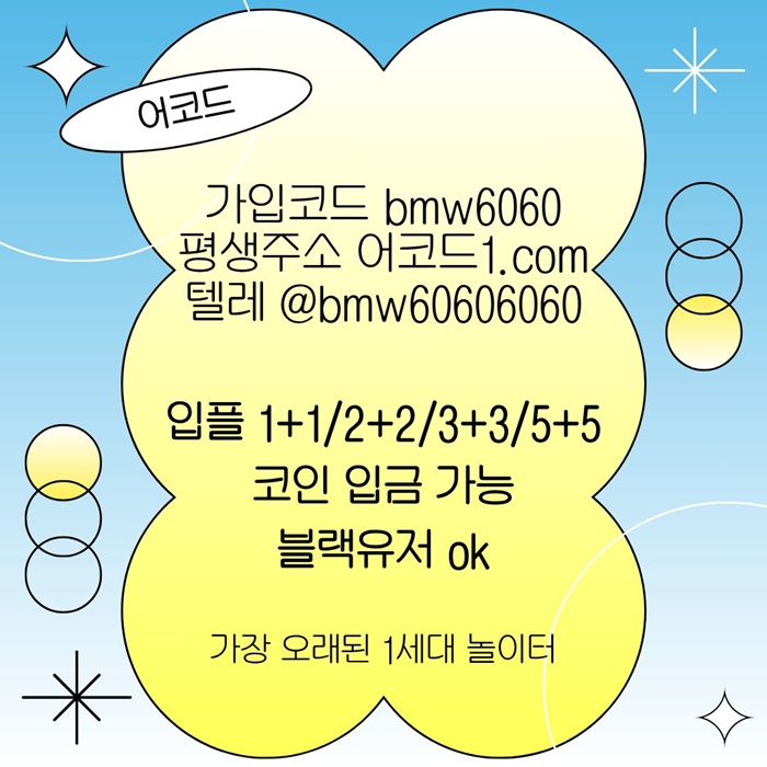 ygfgggggdrgredgbdf어코드먹튀없는-메이저놀이터-메이저사이트-메이저카지노-안전놀이터-안전사이트4.jpg ygfgggggdrgredgbdf어코드먹튀없는-메이저놀이터-메이저사이트-메이저카지노-안전놀이터-안전사이트4.jpg