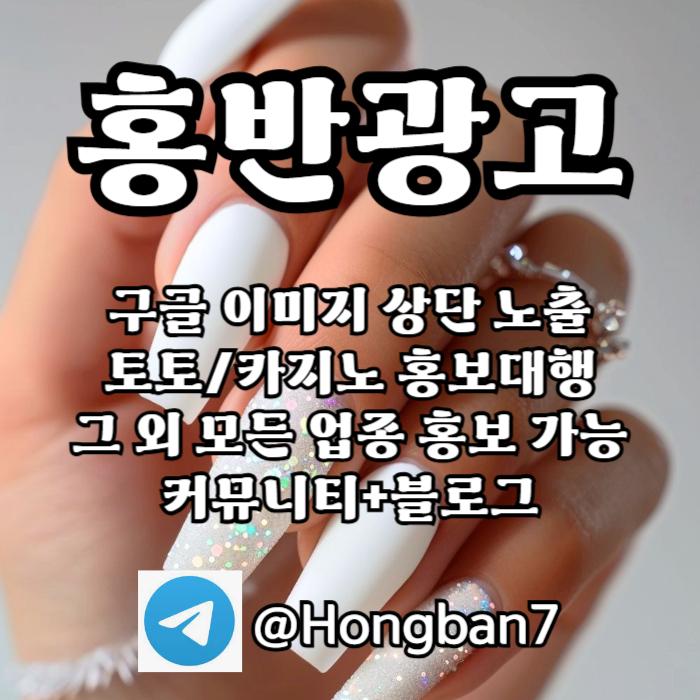 sxdcdcfv스포츠토토홍보-카지노홍보-구글홍보-토토사이트홍보-토토홍보003.jpg