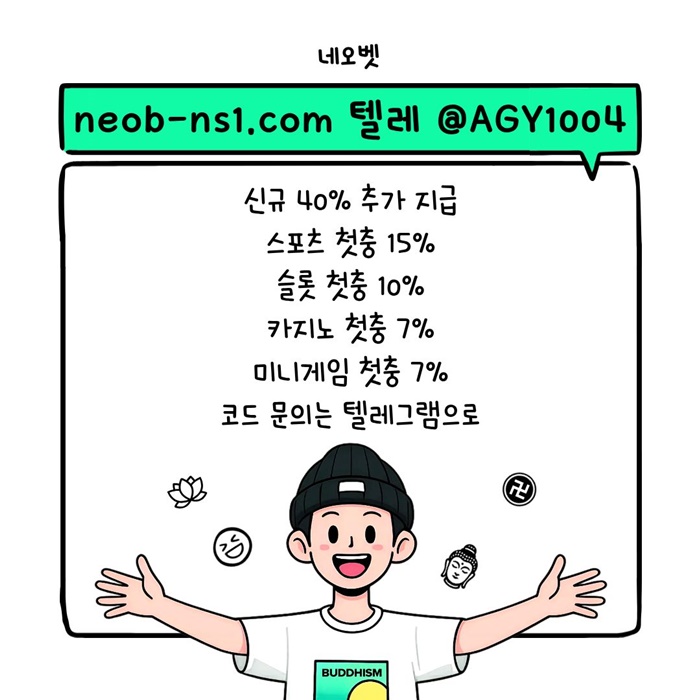 메이저카지노-메이저놀이터-네오벳먹튀안전-토토사이트-안전카지노-안전놀이터8945yu9y48950u4o.jpg