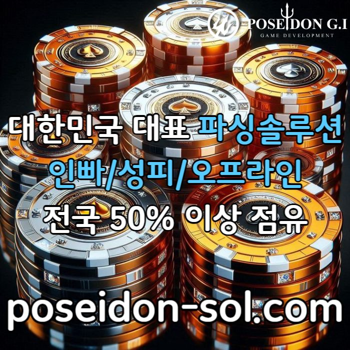 dfvgsdfrg4eyrdgf카지노분양-카지노솔루션분양-카지노사이트제작-바카라솔루션-카지노솔루션제작-바카라분양005.jpg