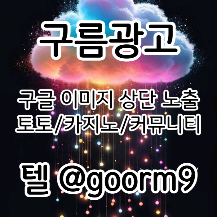 dcfgrdhfg카지노사이트홍보-토토사이트홍보-블랙키워드홍보-토토홍보-구글상위노출004.jpg dcfgrdhfg카지노사이트홍보-토토사이트홍보-블랙키워드홍보-토토홍보-구글상위노출004.jpg