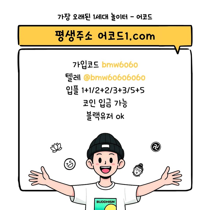 fffggfdsfgvsfgvds안전사이트-어코드먹튀검증-메이저놀이터-안전놀이터-메이저사이트-메이저카지노2.jpg fffggfdsfgvsfgvds안전사이트-어코드먹튀검증-메이저놀이터-안전놀이터-메이저사이트-메이저카지노2.jpg