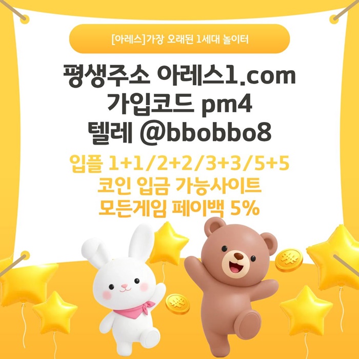dwwasedsf메이저놀이터-메이저카지노-안전사이트-안전놀이터-메이저사이트-아레스먹튀안전1.jpg dwwasedsf메이저놀이터-메이저카지노-안전사이트-안전놀이터-메이저사이트-아레스먹튀안전1.jpg