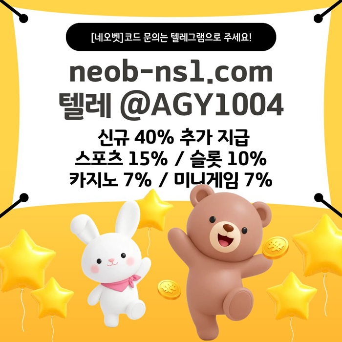 토토사이트-안전놀이터-메이저카지노-네오벳먹튀없는-안전카지노-메이저놀이터q4980uv5u9845y9845yd5c7p.jpg