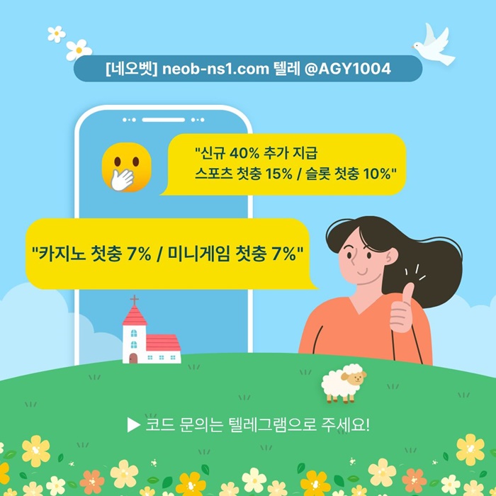 안전놀이터-메이저카지노-안전카지노-메이저놀이터-네오벳먹튀안전-토토사이트a4589u054yu99458o5i.jpg