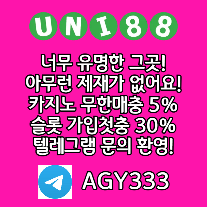 유니벳먹튀안전-unibet먹튀안전-유니88벳먹튀안전-유니88먹튀안전-uni88bet먹튀안전ytuk4v58j45u45y908k8i8o4.jpg 유니벳먹튀안전-unibet먹튀안전-유니88벳먹튀안전-유니88먹튀안전-uni88bet먹튀안전ytuk4v58j45u45y908k8i8o4.jpg
